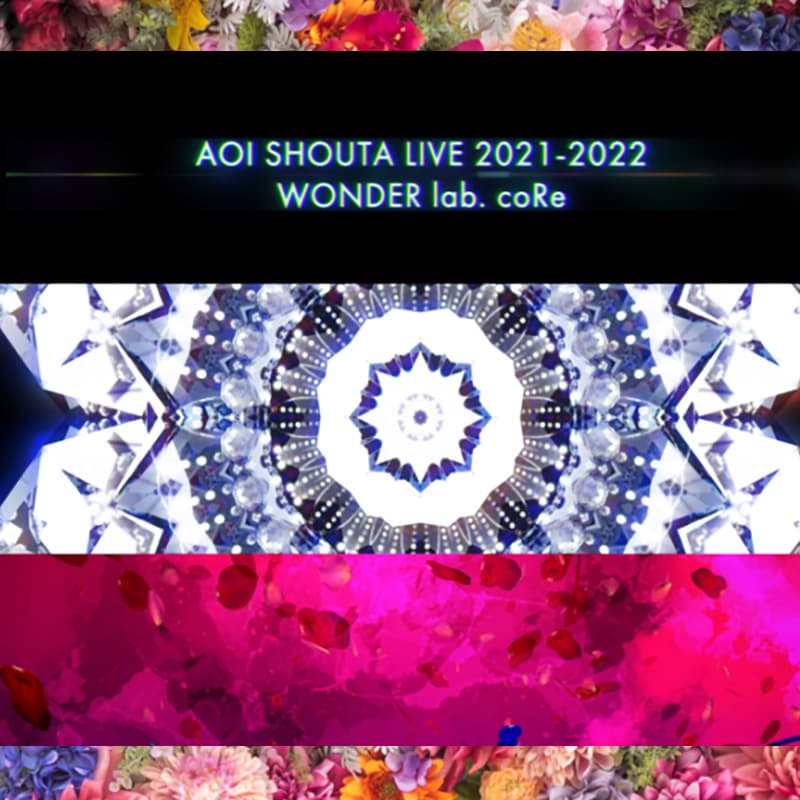 蒼井翔太 LIVE 2021-2022 WONDER lab. coRe